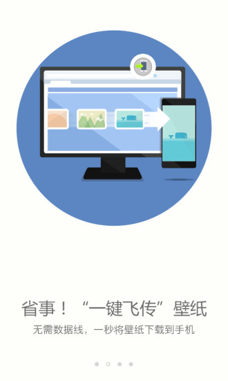 搜狗壁纸手机版2019 v2.5.5 安卓版2