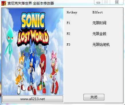 索尼克失落世界三项修改器 0