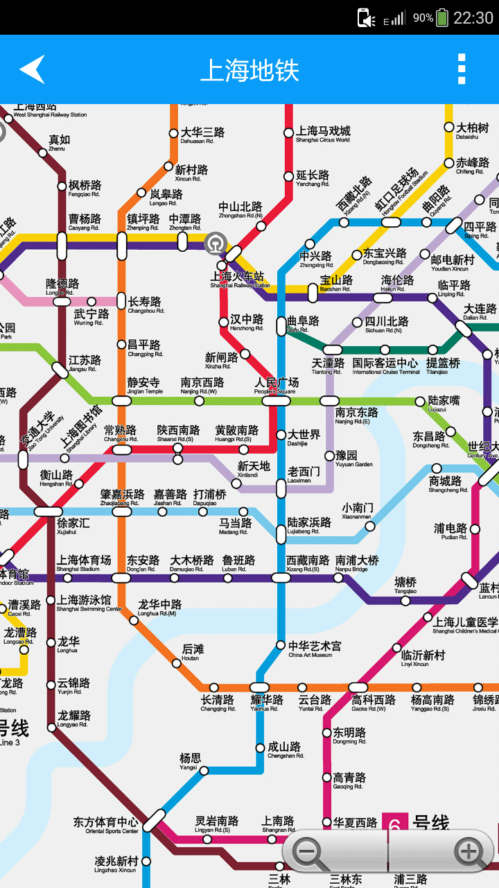 便民地铁大全 v1.0 安卓版3