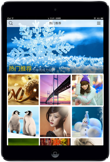 搜狗壁纸ipad版 v1.1.1 官方苹果版0