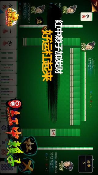 荆州口袋红中赖子 v7.0.1.0 安卓版1