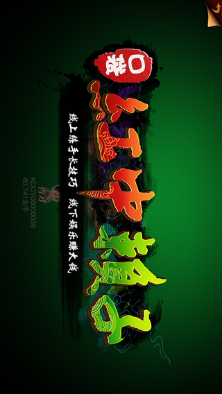 荆州口袋红中赖子 v7.0.1.0 安卓版2