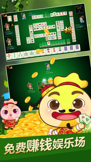 荆州口袋红中赖子 v7.0.1.0 安卓版3