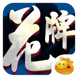 口袋花牌手机游戏下载