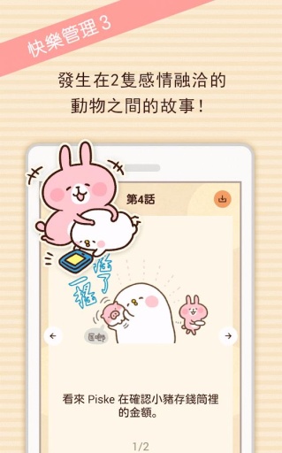 Kanahei account book v1.1 安卓版1