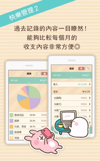 Kanahei account book v1.1 安卓版2