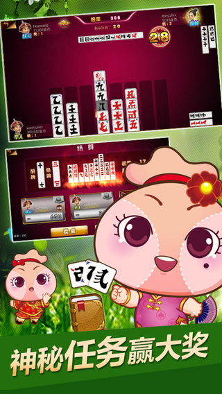 湖北柳氏花牌正式版 v1.0 安卓版0