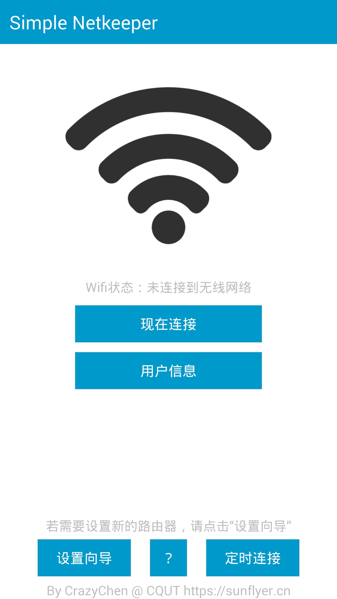 Simple Netkeeper v1.3.3.65 安卓版2