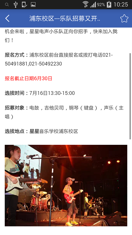 360众推 v2.0 安卓版1