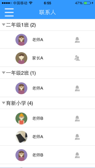 梧桐(家校互联) v1.0.9 安卓版1