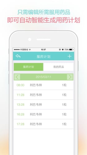 轻之伴(减肥管理) v1.0.1 安卓版3
