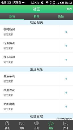 减肥餐 v1.0.0 安卓版2