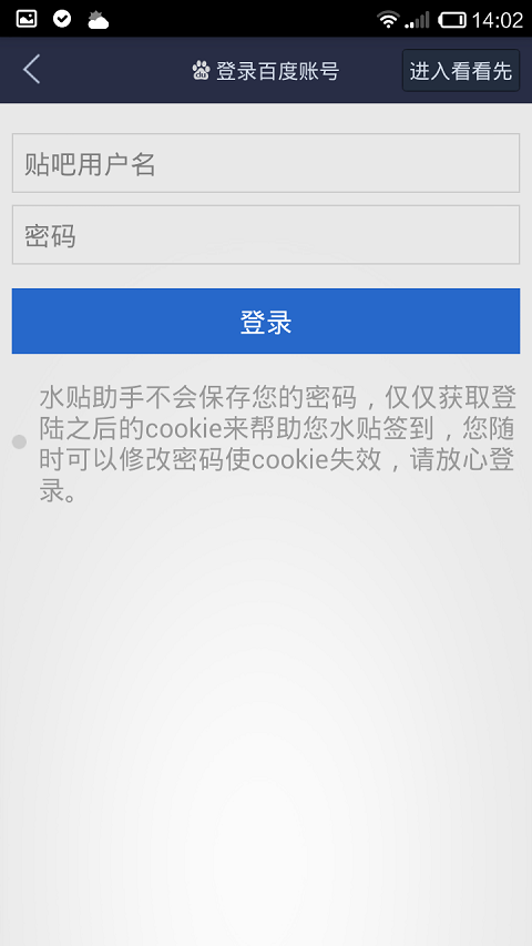 贴吧水帖助手 v1.1.1 官方安卓版3