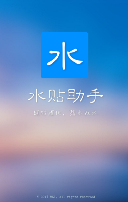 贴吧水帖助手 v1.1.1 官方安卓版4
