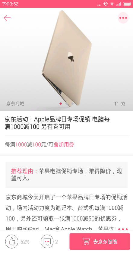 百度特卖商城手机客户端 v1.0 官网安卓版3