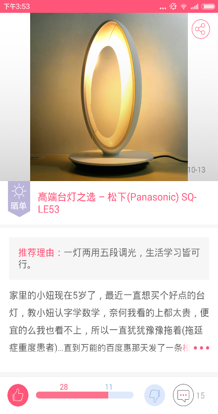 百度特卖商城手机客户端 v1.0 官网安卓版0