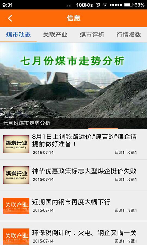 CTCTC太原煤炭交易中心 v01.01.0027 安卓版0