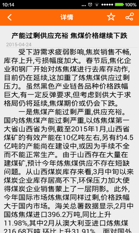 CTCTC太原煤炭交易中心 v01.01.0027 安卓版2