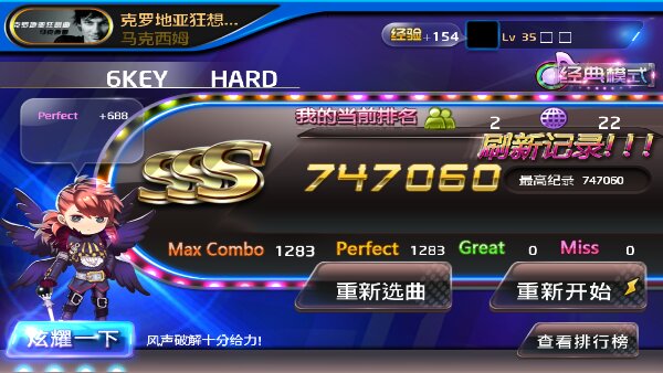 风声修改节奏大师 v865156503 安卓全P版0