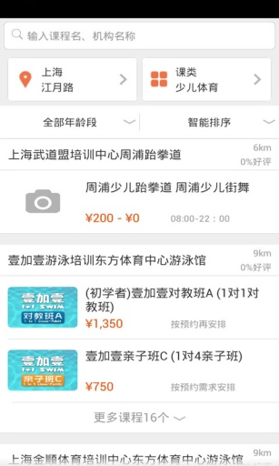 哈哈儿童app 哈哈儿童