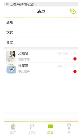 贝多邦园区端 v1.0.0.1 安卓版0