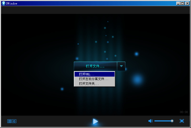 3d影音播放器免费版 v6.33 官方最新版0