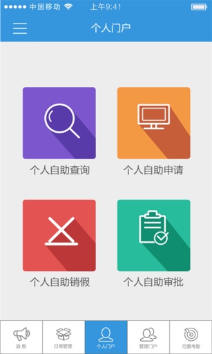 众客云考勤系统 v1.0 安卓手机版3