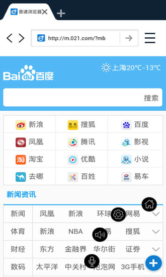 魔伴浏览器 v1.0 安卓版1
