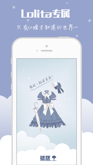 lolita裙摆 v1.1 安卓版3