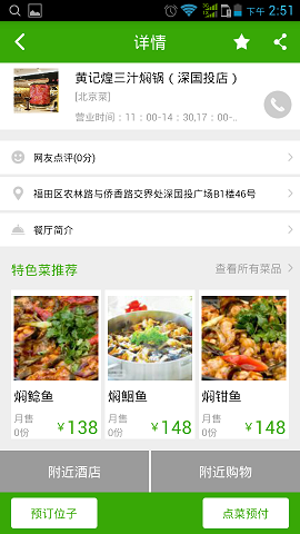 3品网手机客户端 v1.0.2 安卓版1