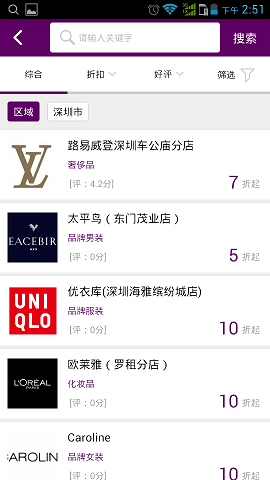 3品网手机客户端 v1.0.2 安卓版2