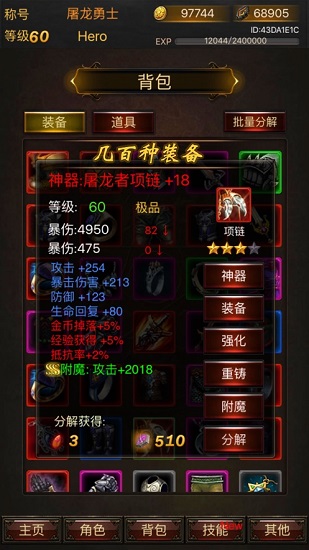 黑暗传说单机rpg8.02离线版 v8.02 安卓版3