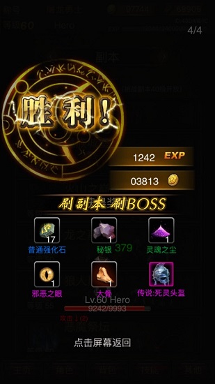 黑暗传说单机rpg8.02离线版 v8.02 安卓版0