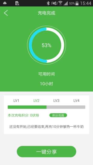 伏特加(手机加油站) v1.5.9 安卓版1