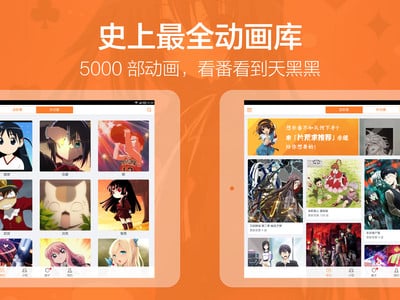 布丁动画pad v1.4.0 安卓平板版1