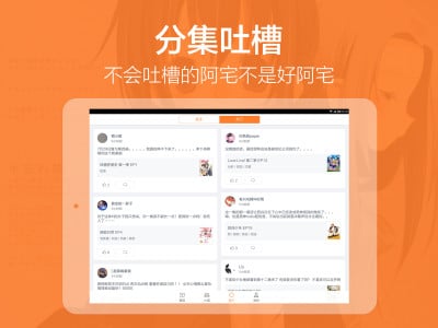布丁动画pad v1.4.0 安卓平板版0