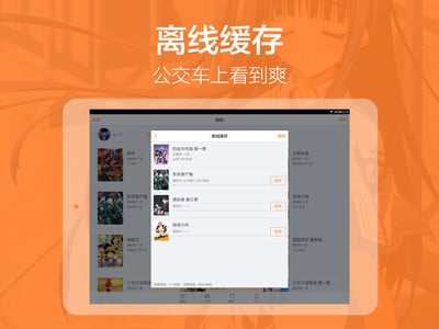 布丁动画pad v1.4.0 安卓平板版3
