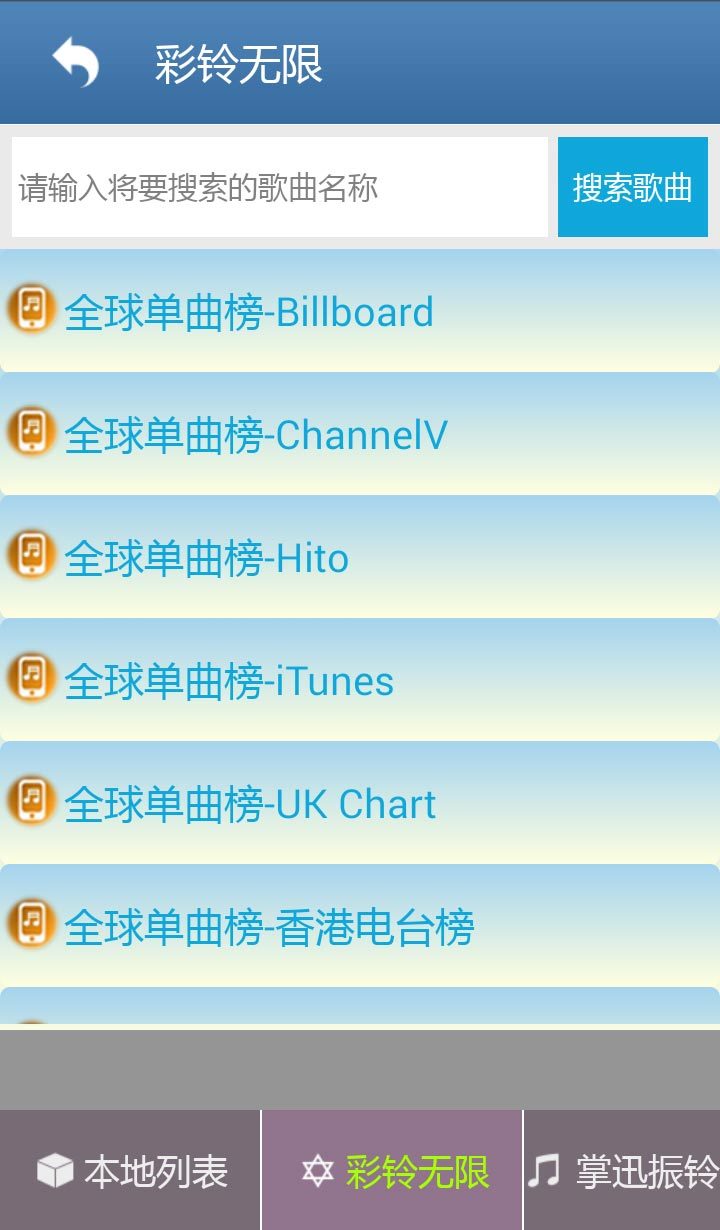 掌迅娱乐(音乐播放器) v1.0.1.922 安卓版2