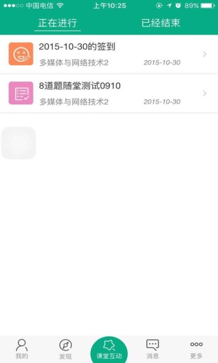 徐州思科云课堂app v3.2.014 安卓版0