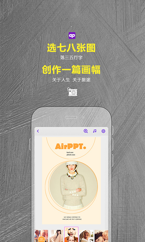 AirPPT(H5制作助手) v1.0.1 安卓版0