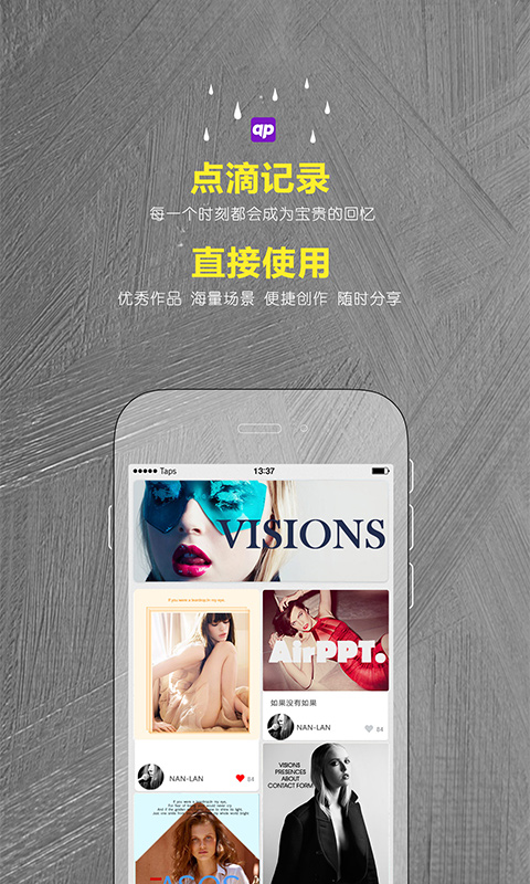 AirPPT(H5制作助手) v1.0.1 安卓版2