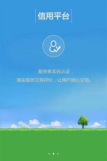 360行(生活交易服务) v1.2.2 安卓版0