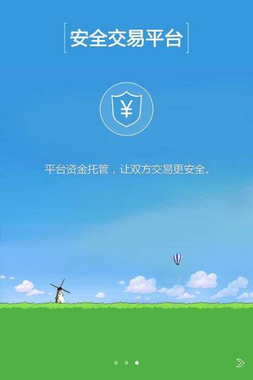 360行(生活交易服务) v1.2.2 安卓版1