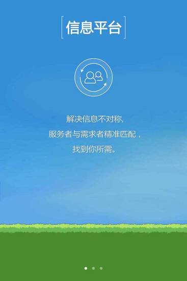 360行(生活交易服务) v1.2.2 安卓版2