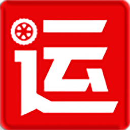 易运宝货运(货主版)
