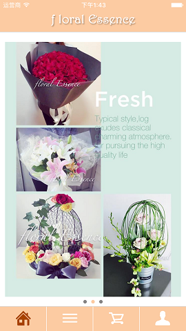 floralEssence鲜花购买配送 v2.0 安卓版0
