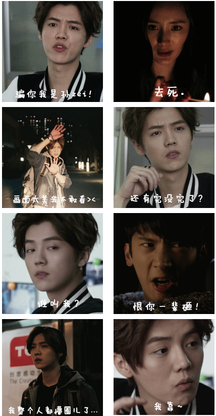 我是证人鹿晗动态qq表情包 0