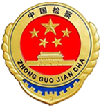 四川检察移动客户端