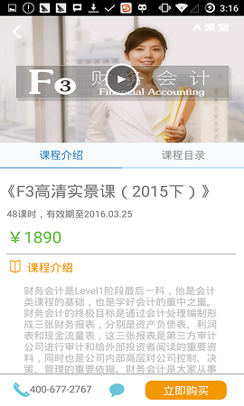 A课堂会计学习 v1.0.1 安卓版1