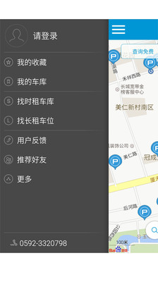 i停车 v2.1.0 安卓版0